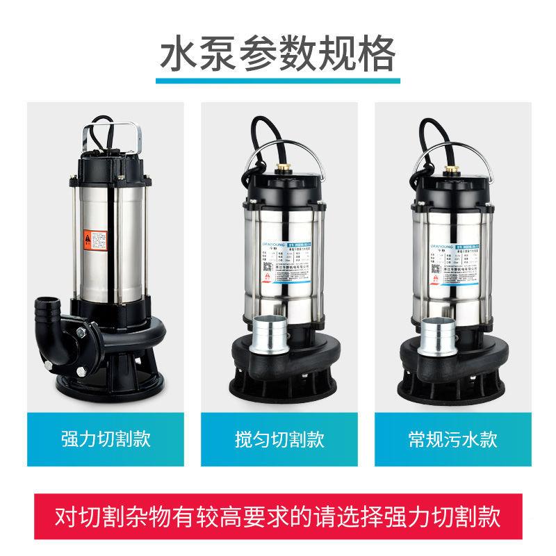 污污水泵2v潜水泵小型家用285抽2水机抽粪泥浆农用不锈0钢切割式