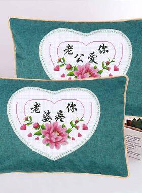 新款婚印花十字绣RPZ大全枕十侣字绣抱枕情结单人套一对自己绣花