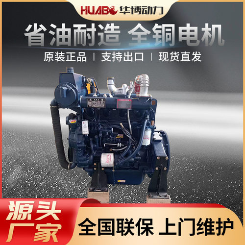 R4105ZC船用发动机 56KW 76马力 1500转渔船挂浆机专用柴油机