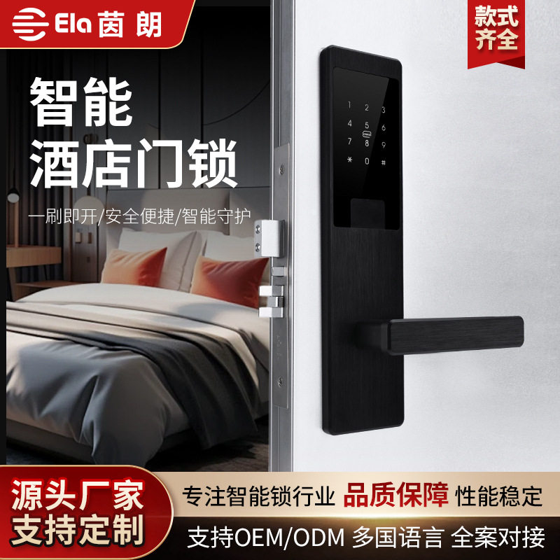 通用酒店门锁IC磁卡感应锁