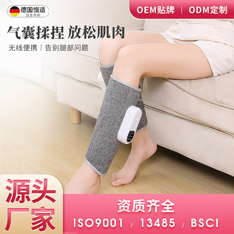 家用小腿空气波气压热敷按摩仪