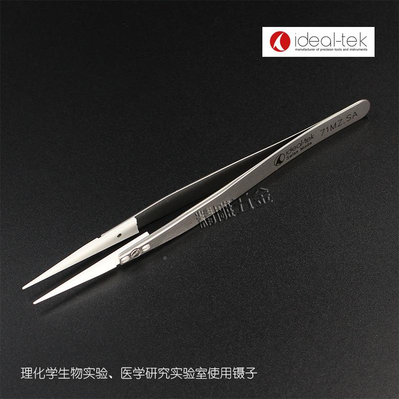 瑞士原进口ideal-ek陶瓷镊子7镊1MZ.SA不锈钢装圆头子耐高71MZ.SA