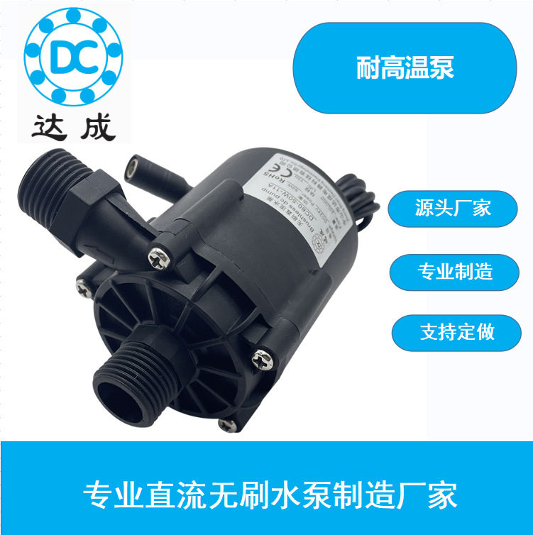 厂家直供耐高温泵 水暖毯水泵 水暖床垫直流无刷水泵 DC24V 12V