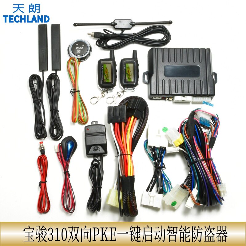 宝骏310免剪线PKE防盗器