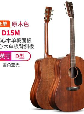 马丁产D15M全单琴6D1D800016街霸美1全桃花心民740谣木吉他