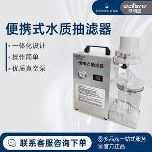 1实特验室滤装 置污水现场水样抽抽 水ZRI质抽沃滤器CL50 恩便携式