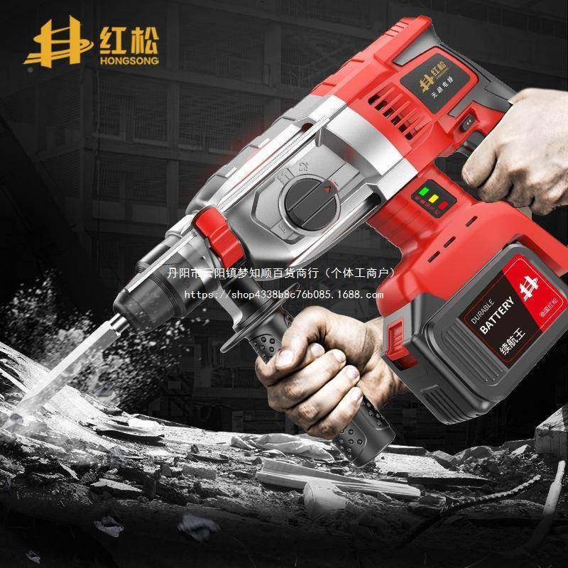 德VJQ镐国红松大无刷业充电式电锤电功率冲击钻混凝土锂电工具工,机械设备,其他机械设备,淘宝优惠券,粉丝福利购,淘宝优惠卷