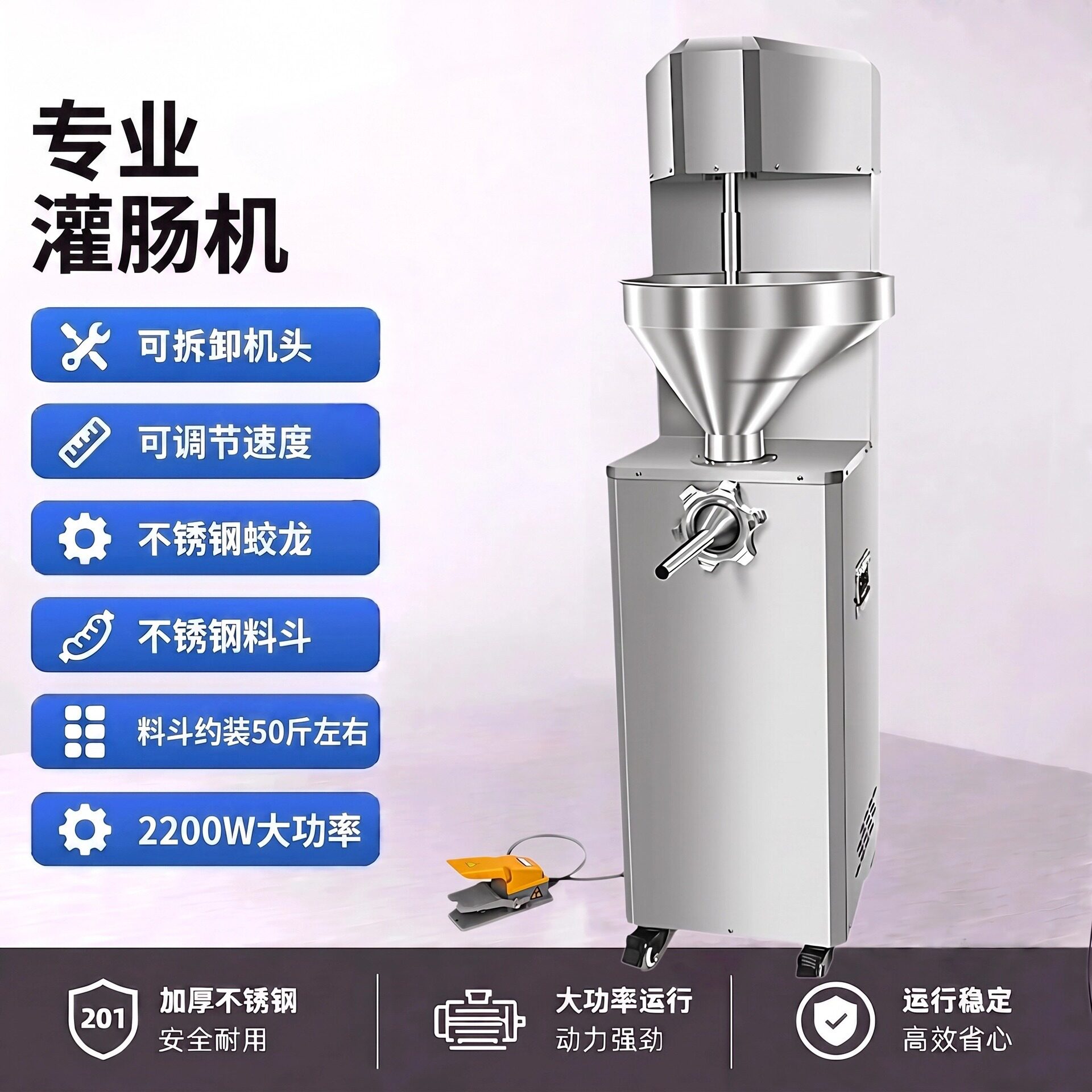 商用大型灌肠机多功能灌香肠灌腊肠不锈钢可调速脚踏电动灌香肠机