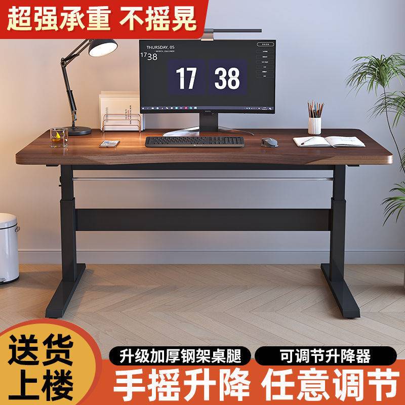 橡胶木升降桌实木电脑桌家用办公桌书桌网红电竞桌写字桌学习桌子