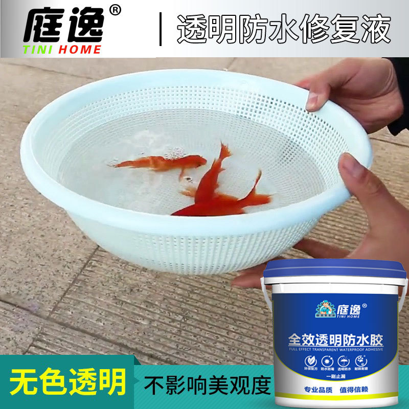 透明防水胶内外墙卫生间抗渗