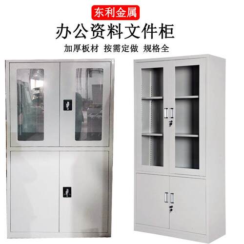 河7层文件柜文柜铁皮柜厂A4文件柜抽件屉北式钢DL家制四层文件柜