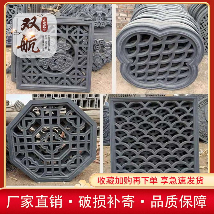 中式仿古镂空窗花水泥砖雕