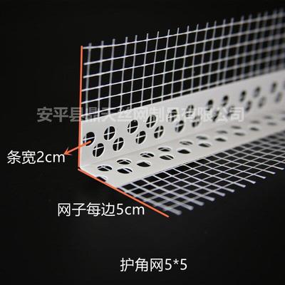 墙角体外护墙角带KSO阳角保网温护角网鹰嘴滴水线阴阳护角网滴水