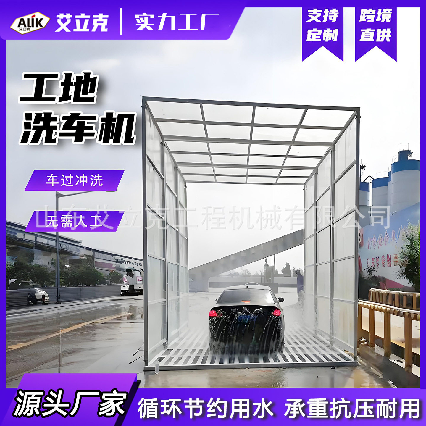 全封闭工地洗车机龙门式洗轮机工地环保除尘车辆清洗工地洗车机