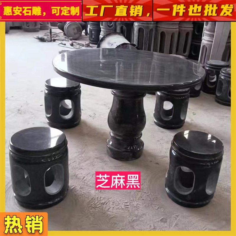 仿古做旧青石镂空石桌石凳庭院