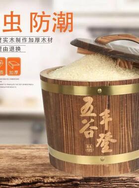 实木米0桶家用储米箱装米桶10斤20防式潮防虫米缸NXV带盖老木桶