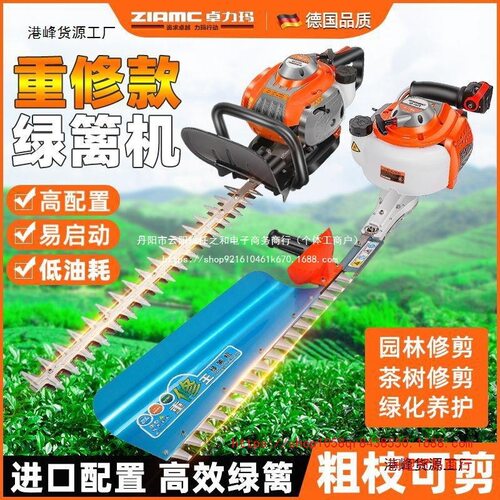 德国ZLAMC进口绿篱机修枝剪