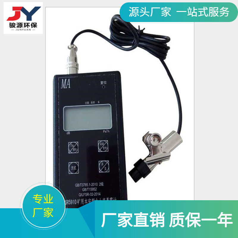 ASR5910型矿用本安型个人声暴露计 声级计噪音计