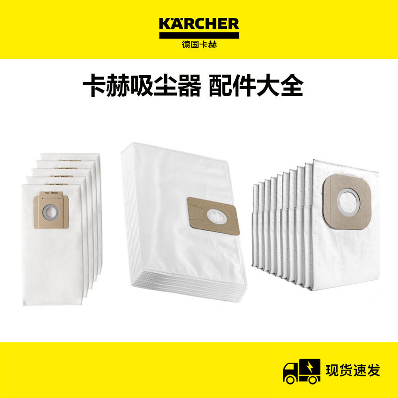 适配卡赫凯驰吸尘器集尘袋