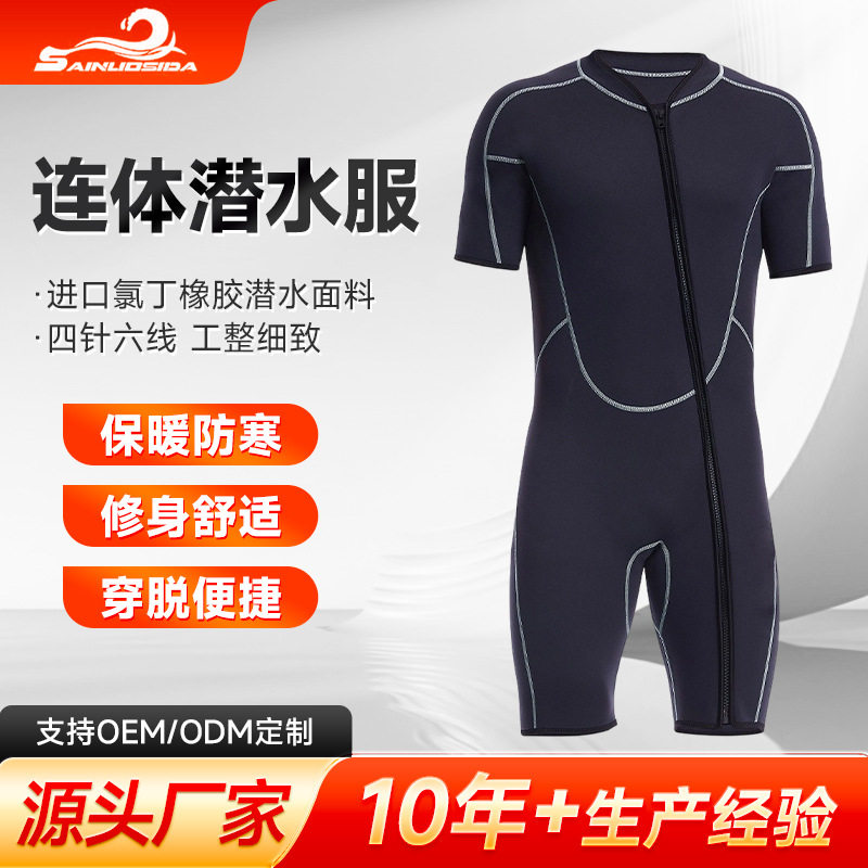 新款跨境短袖短裤连体潜水衣 拉链水母服女男涉水运动贴身潜水服