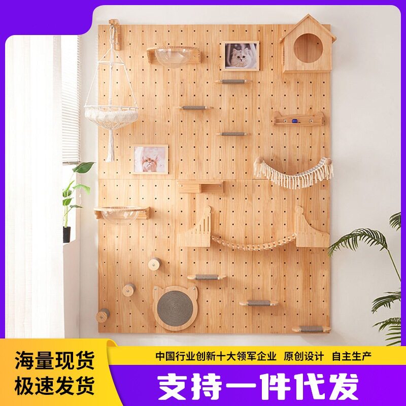 洞洞板猫墙一体猫架子实木猫爬架创意墙壁式免打孔猫窝猫咪跳板架