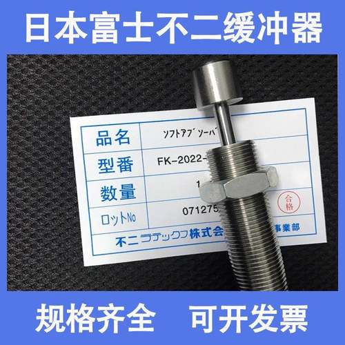 FUJLATE可调油I925压缓冲器FWMFA-50GB2D2725FBXD2540LBD-CS调