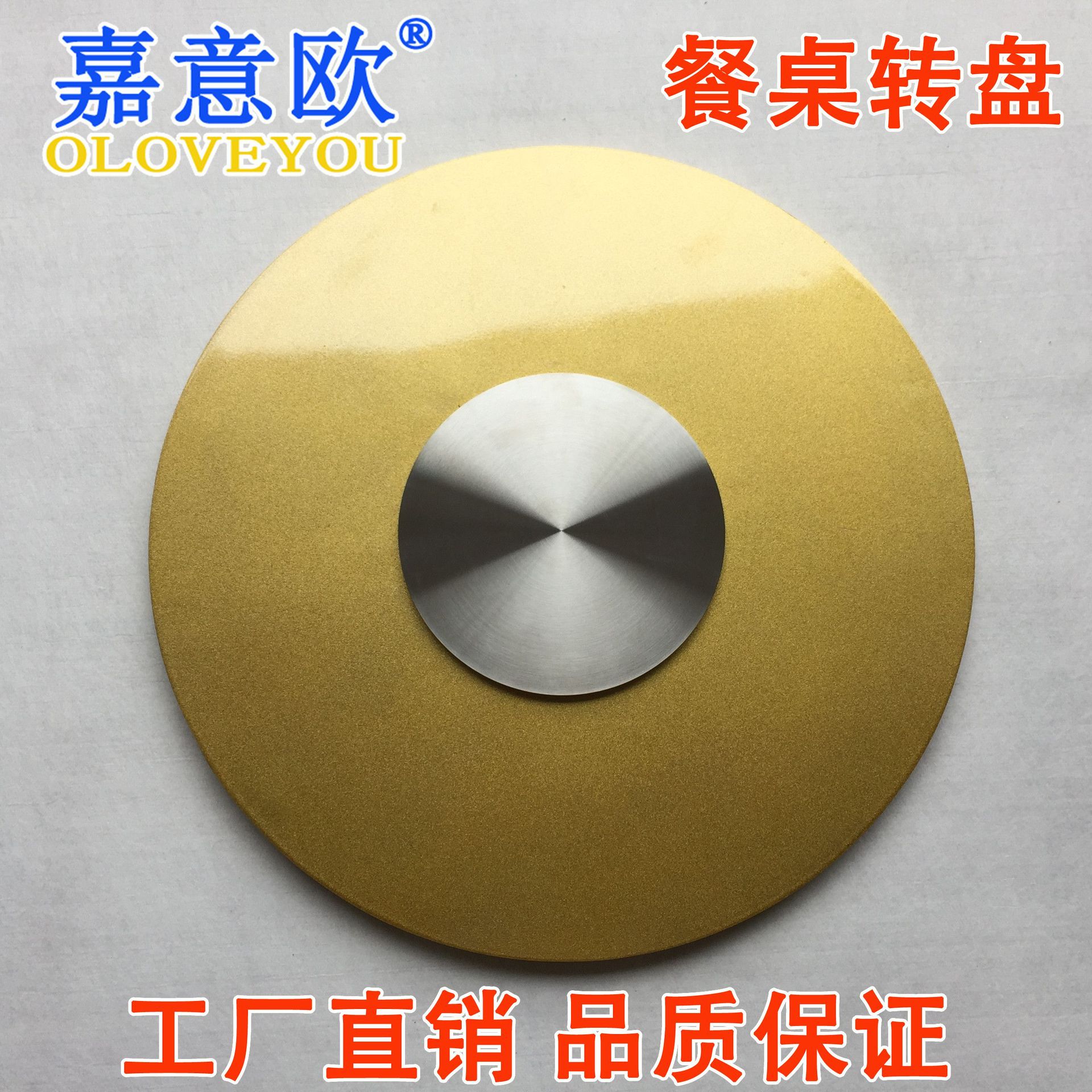 480钢化玻璃圆桌转盘转心