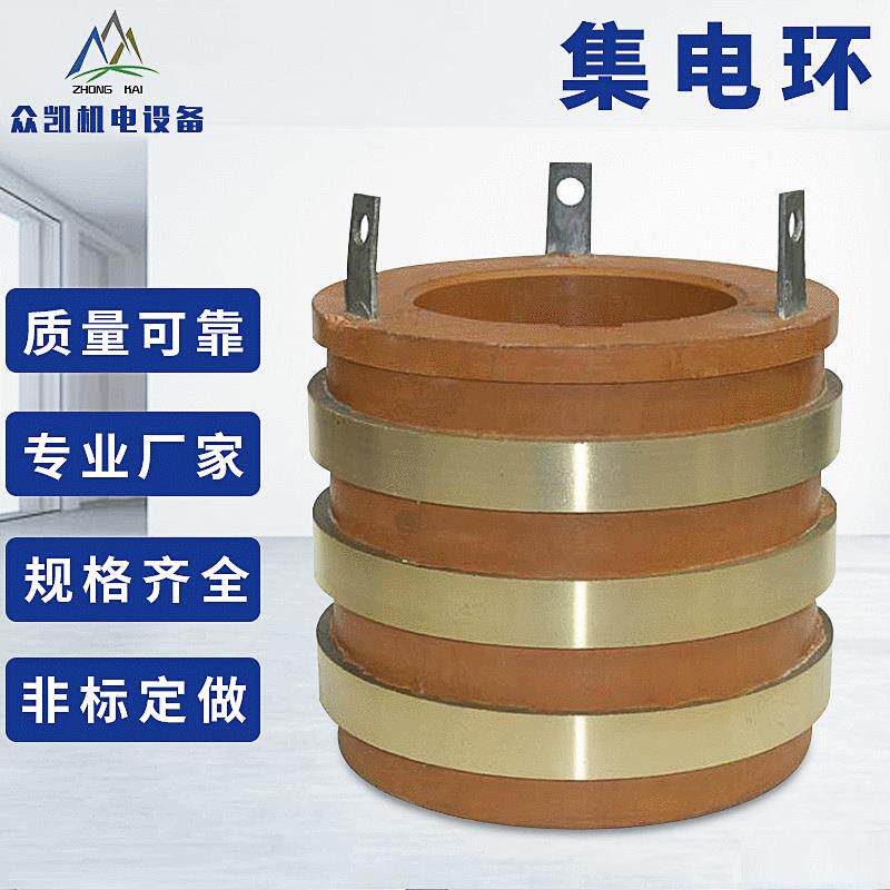 SCKW发电T机转子铜滑套环导电滑环1-2集电环