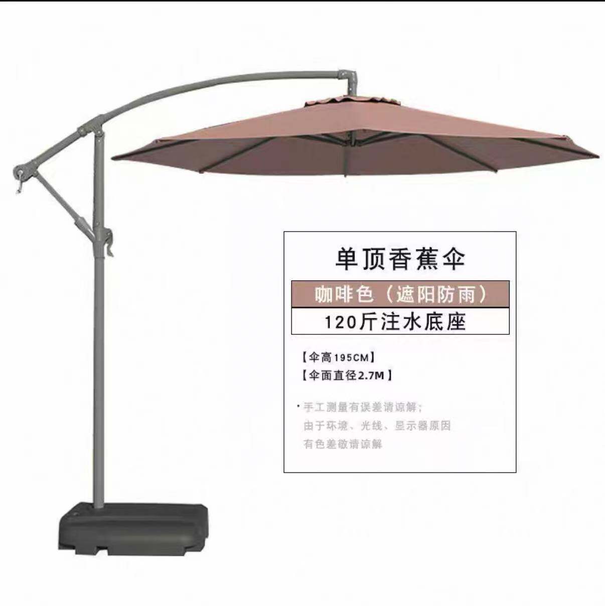 户外伞遮阳伞 别墅休闲伞 庭院伞 防水 防晒 酒店度假泳池室外伞