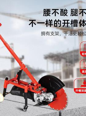 单片专业开槽机钢筋混凝水地马路墙面VZO水电线槽壁大泥功土率切