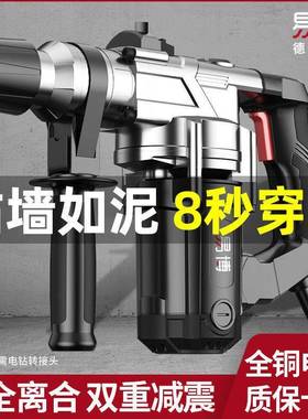 Xd德国电锤电镐两用809多功能钻混凝d土工级冲业击钻工程大功率电