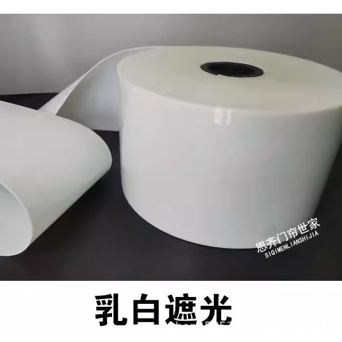 PVC电焊防弧不透明阻燃门帘