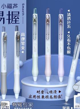 1PT9按动中性笔软握易握书写笔CS笔尖速干546墨中油性笔按动黑笔