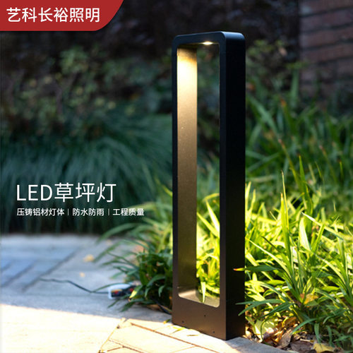 镂空LED压铸铝草坪灯简约设计
