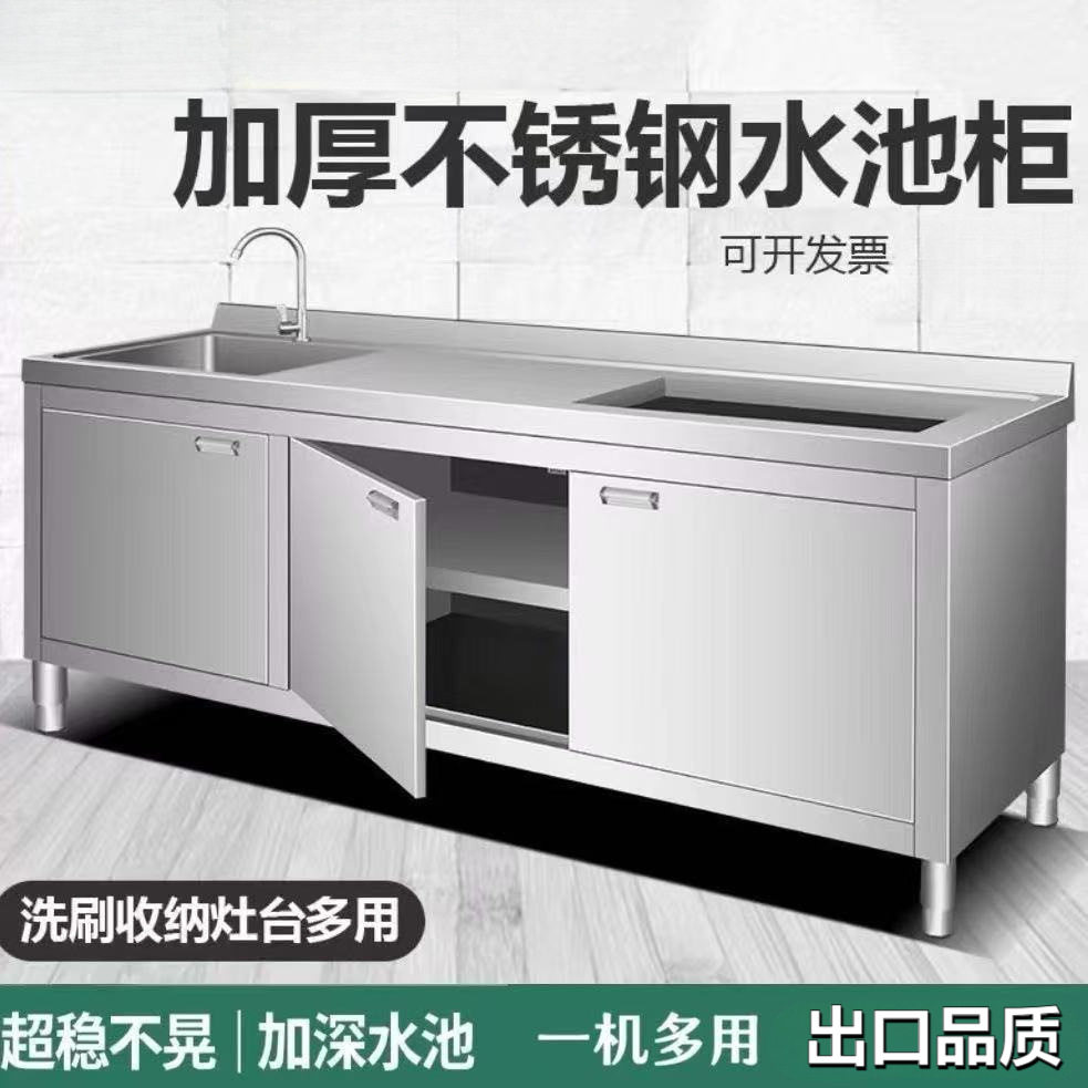 厨房柜式洗菜一体家用洗碗池橱柜商用整体不锈钢水池柜加厚水槽