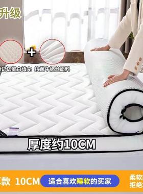 加厚垫绵记忆褥子榻榻米学单生宿舍双ORG人海软垫铺床底垫被