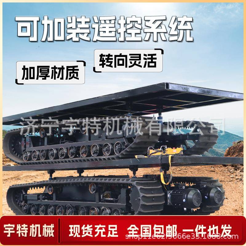 履带底盘液压无线遥控小型电动改装运输车机器人底盘行走总成钢制