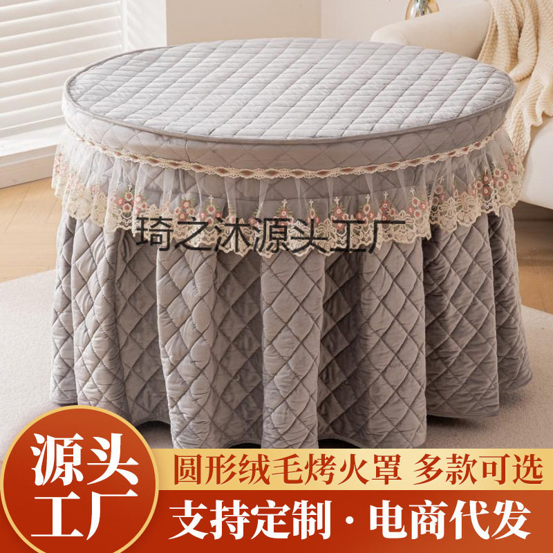 加绒加厚圆形烤火桌罩