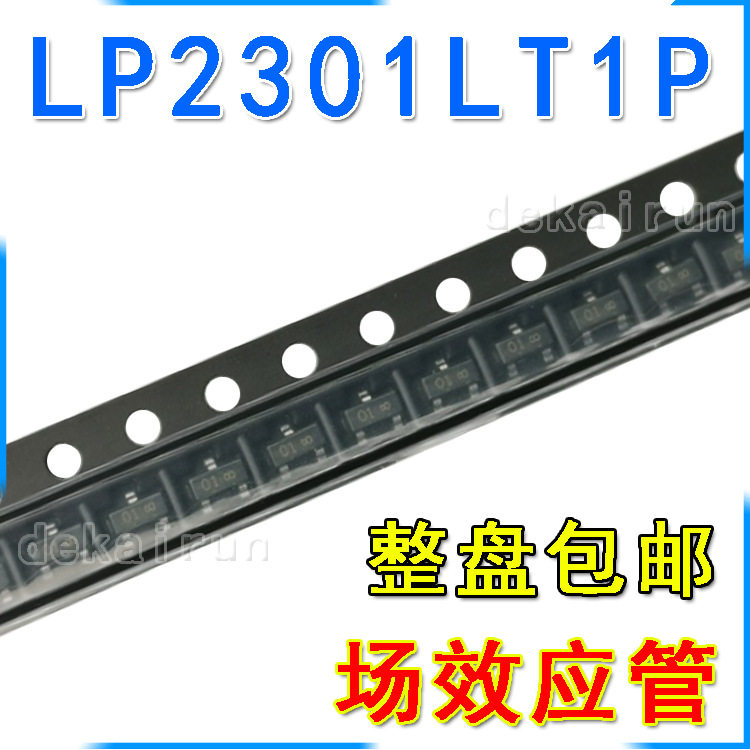场效应管 LP2301LT1G SOT-23 -20V-2.3A LP2301LT1P 整盘3000只
