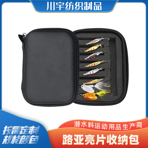 路亚亮片EVA防水收纳包