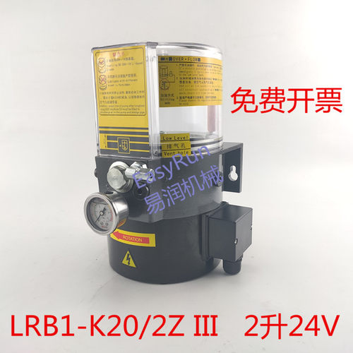 代替润滑泵LRB1-K20/2Z III电动黄油泵24V厂家原厂原装