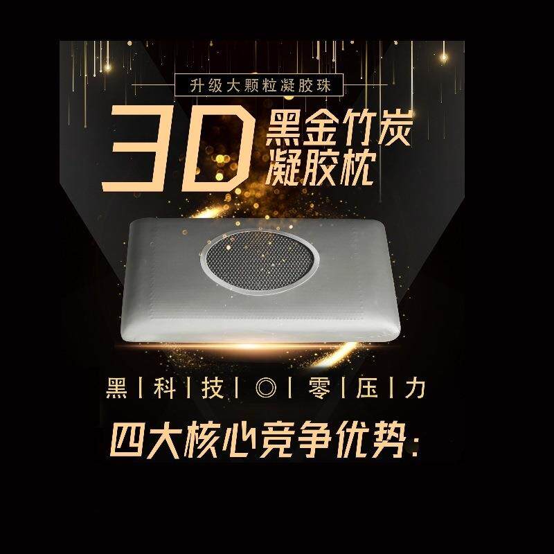 新RGB款卧室金豆凉感凝枕胶豆枕头零压黑力慢回弹记忆枕头枕芯护