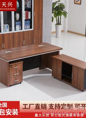 老板桌办公桌椅组合总裁办公经班桌子新DC-039桌中式大台单人办公