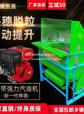 粒型水稻脱机谷机打油菜籽工具农用脱打谷LDD小机家用全自动脱粒