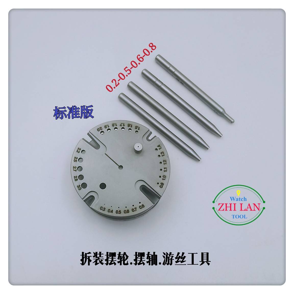 修表工具   拆装摆轮、摆轴、游丝工具/拆装摆轮、游丝工具木底座
