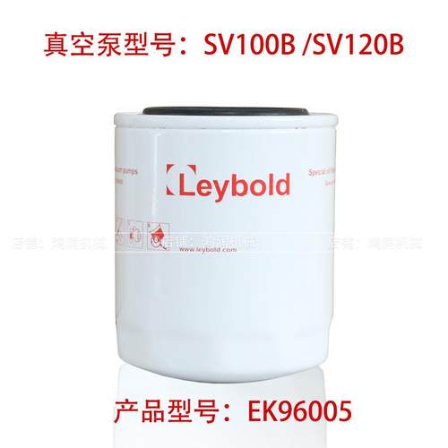 LeybBLFMold莱油过滤器EK96006EK96008真空泵油隔宝SV300/6300/30