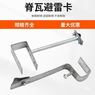 脊瓦避雷卡避雷卡子架支卡避雷带支架垒避雷针卡膨胀CJI式支避撑
