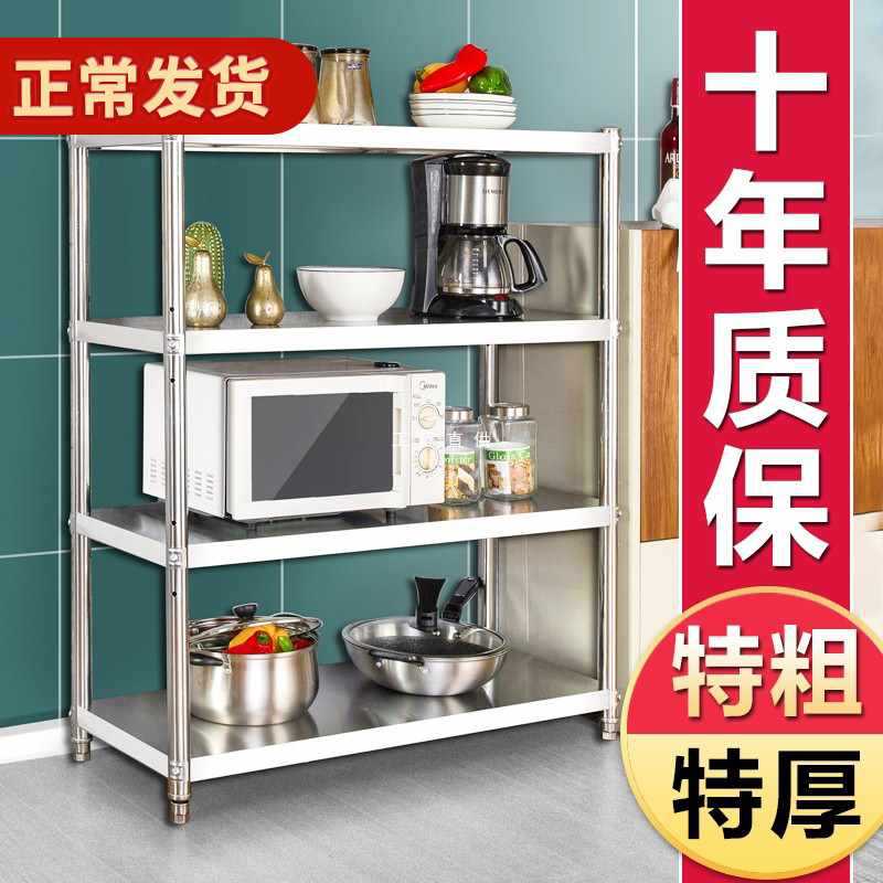 恒润不锈钢架置物架不锈钢4层烤箱架子四层不绣钢厨房5多层落地式