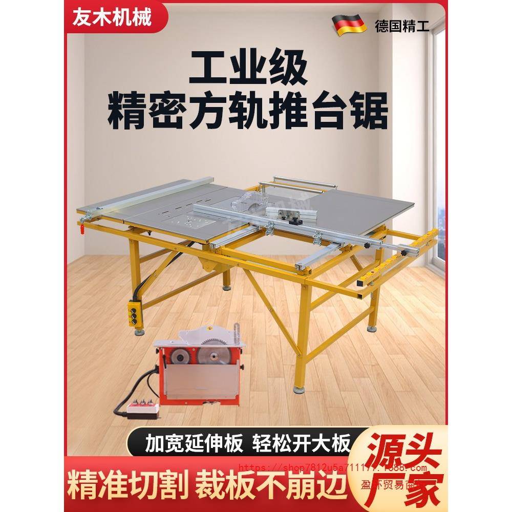 木推工精密台锯431多功能一体机小型专用作台工无子母尘锯折叠雅