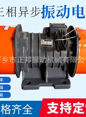 三相异步振动电机VB-100756-W振动器给料机7.5kw平台卧式振动电机